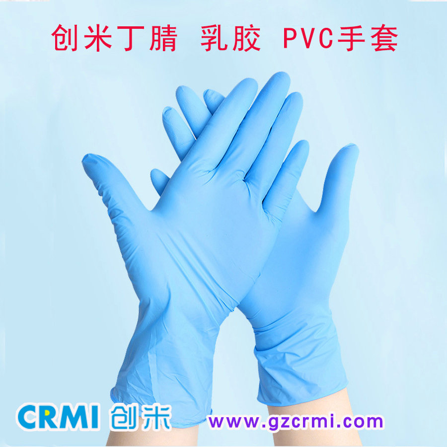  CRMI gloves, masks, protective clothing and anti epidemic products
